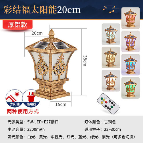 i9ek太阳能大柱头灯庭院别墅欧式门柱灯户外防水围墙围栏灯两用柱