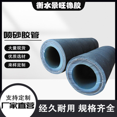 喷砂用胶管耐冲击隧道喷浆橡胶管船用吸浆抛丸除锈吸沙管
