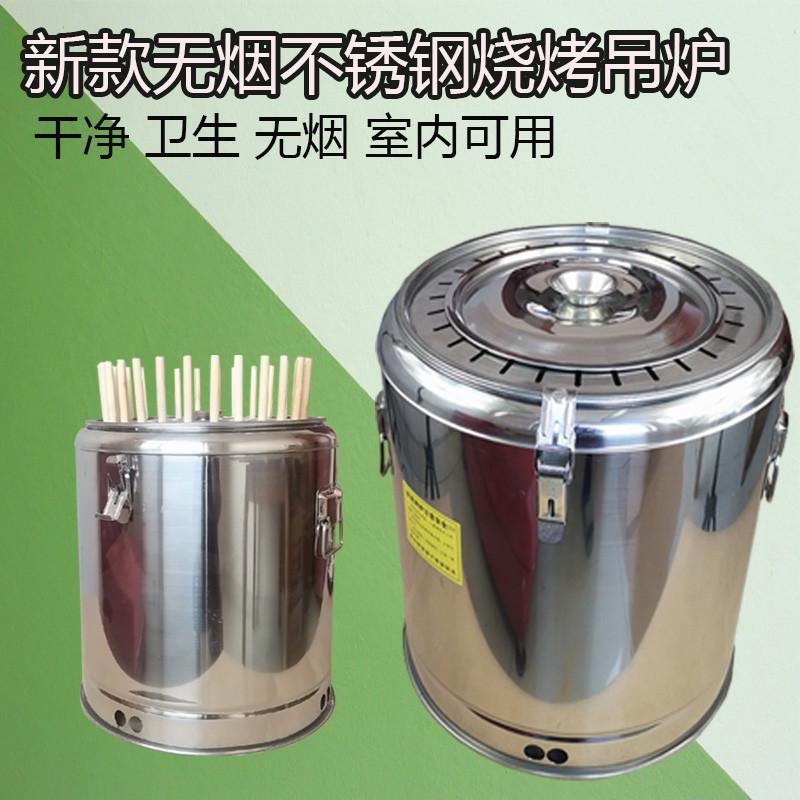 加厚不锈钢圆形烧烤圆形吊炉烤串商用户外用室内无烟烤炉羊肉串