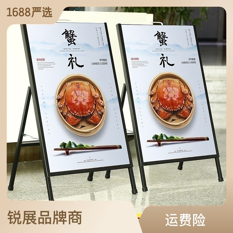 铁手提海报架户外广告牌展示牌立式落地式kt板立牌招聘展示架子