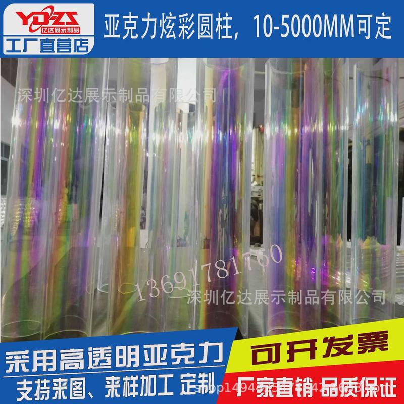 亚克力炫彩装饰圆管空心圆柱体有机玻璃炫彩幻彩空心圆柱美陈装饰