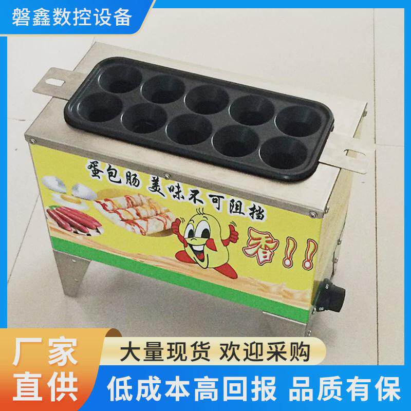 厂家现货商用机蛋肠机鸡蛋杯燃气型送成套工具全电型蛋包肠家用