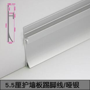 12.5厘 9.5厘 18.5厘 8.5厘 铝合金护墙板踢脚线调灯带脚线5.5厘
