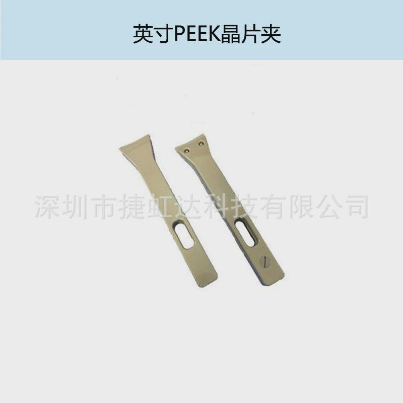 芯片直发peek晶圆夹具扁嘴夹平头镊子硅片夹晶圆厂家夹具