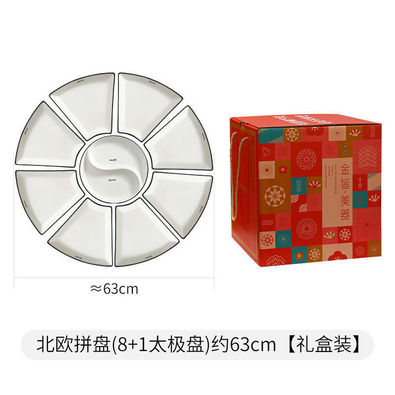 拼盘餐具组合创意陶瓷盘子家用年夜饭家庭聚餐盘大号过年盘摆聚会