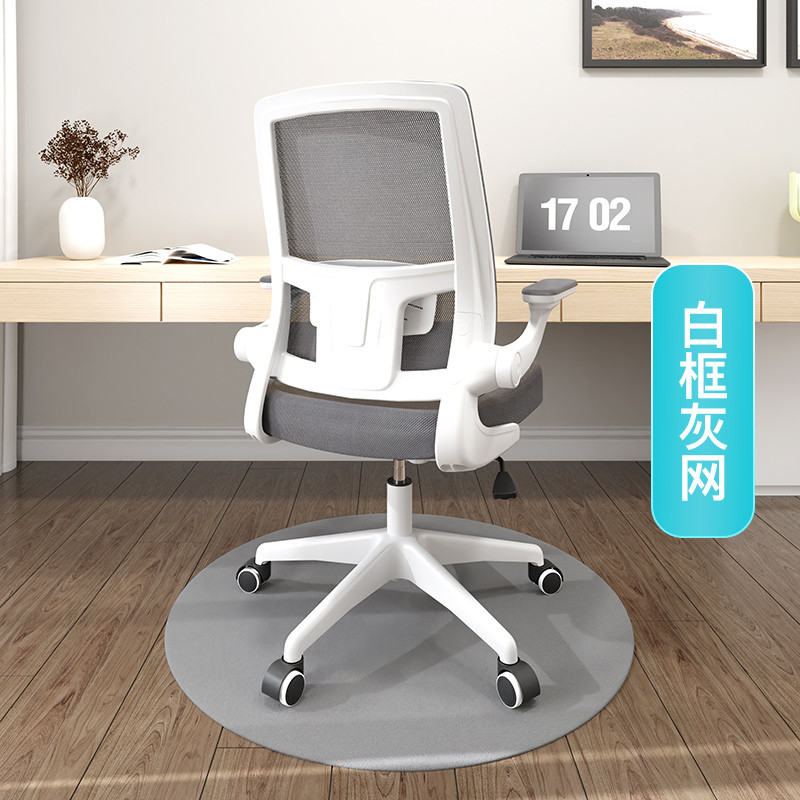 定制电脑椅办公椅书桌椅靠背学习椅家用舒适人体工学椅可升降