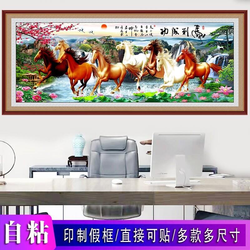 八骏图装饰画马到成功自粘贴画客厅书房贴画八马图玄关画骏马背景图片