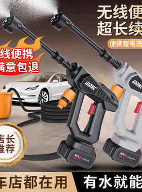MDHL/麦迪哈雷便携式高压水枪园林浇花胶水清洗车辆锂电洗车机