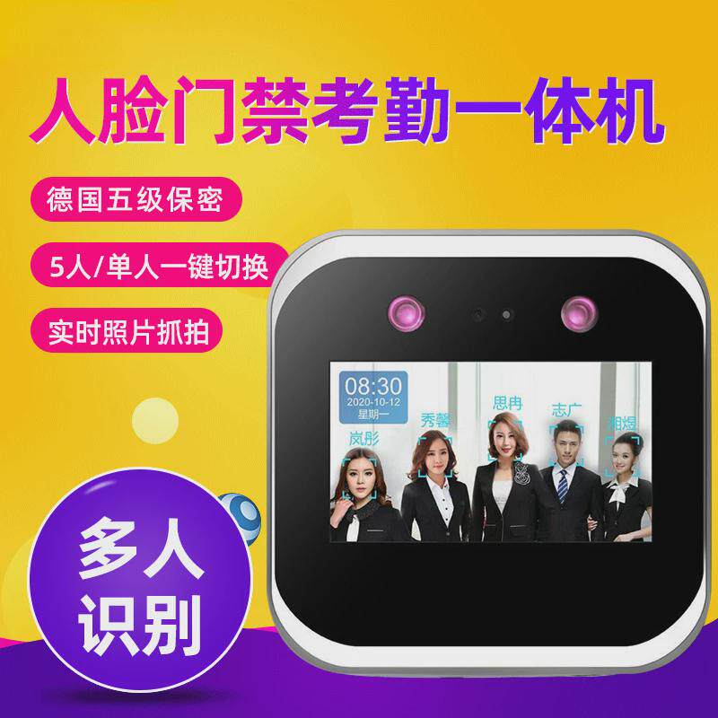嘉品ds2动态人脸门禁门禁锁一体机办公室玻璃门小区面部考勤考勤