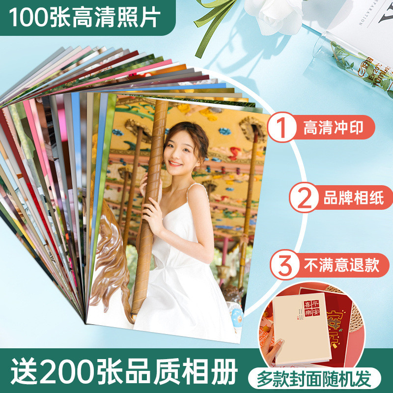 洗照片塑封照片冲印冲洗相片机照晒相册本纪念册插页式大容量新款