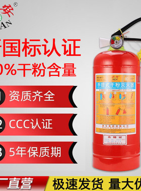 浙安灭火器干粉手提式新国标3C灭火器消防专用4KG干粉灭火器