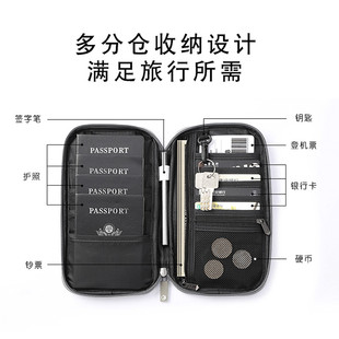 证件包家庭证件收纳包旅行机票护照包防盗刷证多功能护照卡包钱包