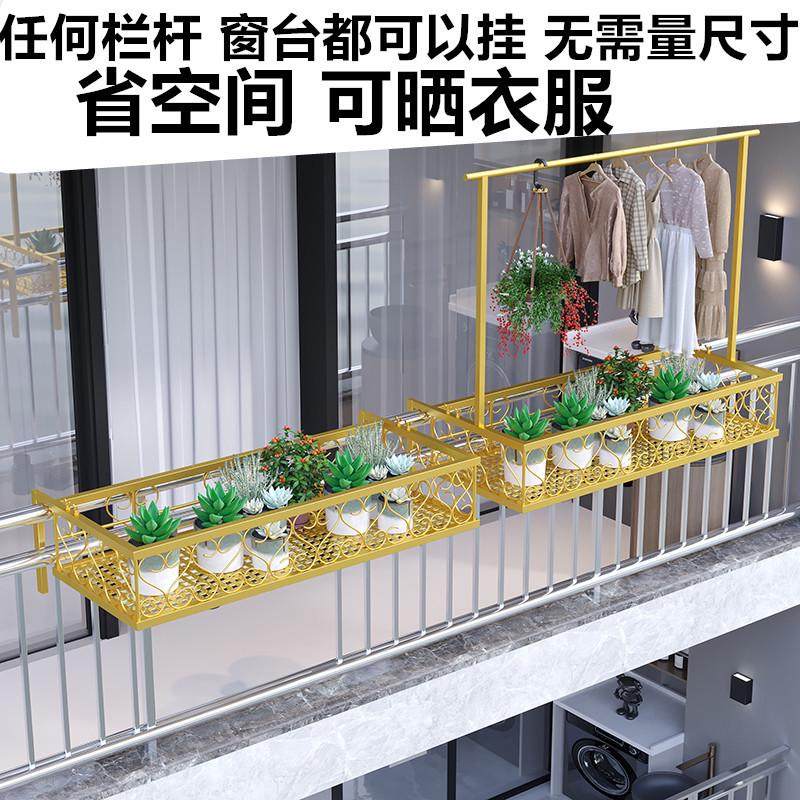 栏杆晾衣架阳台花架护栏花盆挂架窗户防盗网晒鞋置物收纳晾晒神器