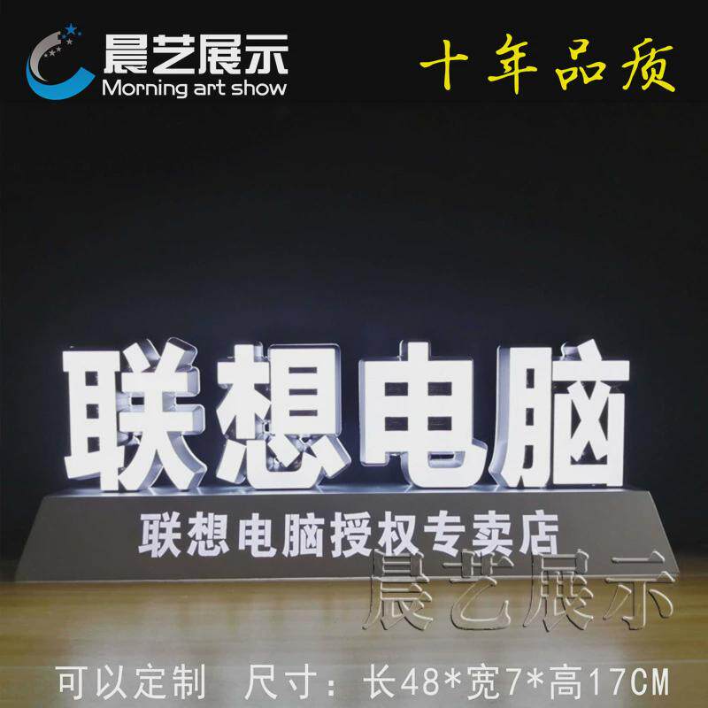 组装台式机广告办公电脑主机台式机家用企业游戏机发招牌高亮光灯