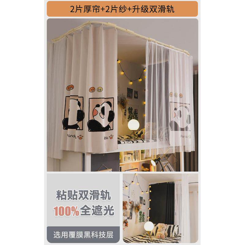 粘贴轨道床帘u型到顶滑轨遮光下铺学生宿舍蚊帐上铺寝室遮挡窗帘