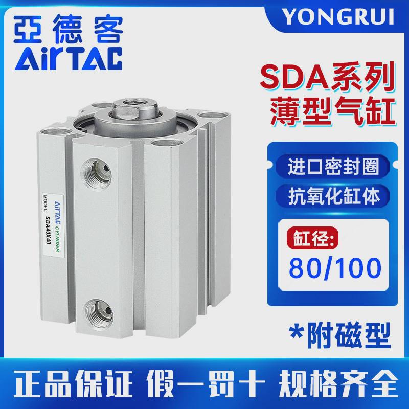 带磁亚德客小型气动薄型气缸sda80/100*10x15x30x50s内牙