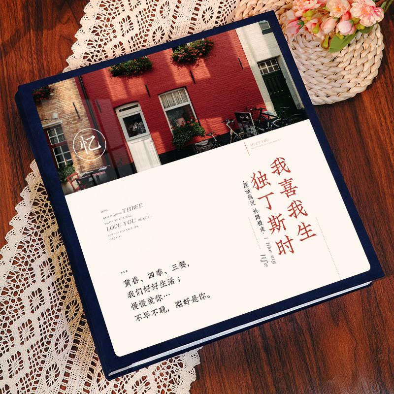 大容量情侣相册本家庭6寸5寸旅行混装照片影集儿童收纳插页纪念册