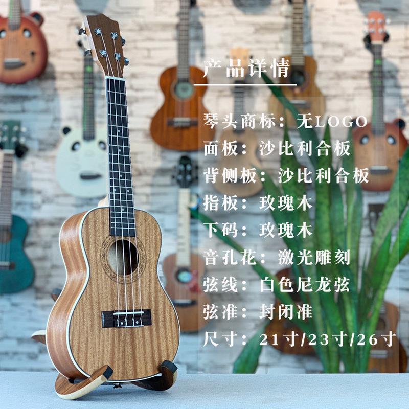 尤克里里23寸沙比利包边无弦ukulele乌克丽丽小四标吉他