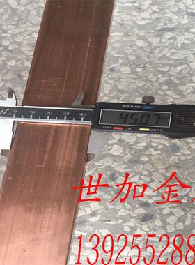 现货20*50mmt2紫铜排紫铜标c1100紫铜排紫铜扁条矩形日棒零切