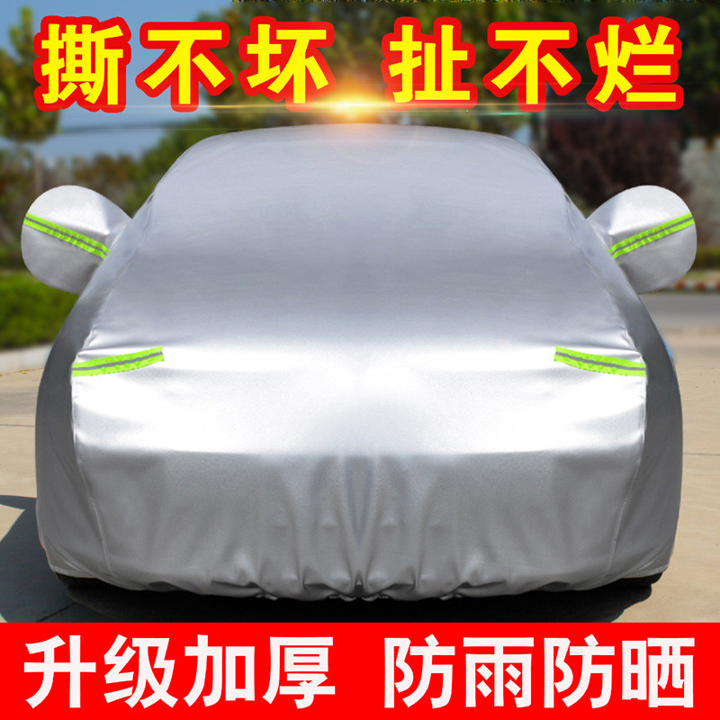 长城哈弗H6h2s腾翼c30C50m4哈佛H2汽车衣车罩防晒防雨隔热盖