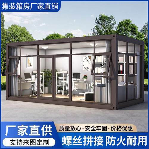 集装箱住人箱房子带装修办公室工地移动彩钢集成房屋组装活动板房