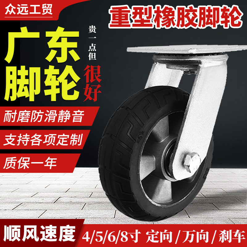 包邮铝芯4/5/6寸8寸橡胶静音带刹车重型脚轮推车橡胶轮定向万向轮