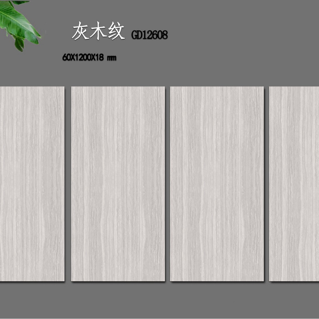 外墙瓷砖幕墙干挂景观砖地铺庭院石户外院子别墅砖600x1200x18mm