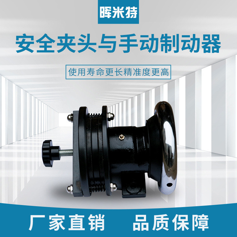 供应安全夹头轴座型法兰型卡盘安全夹头与手动制动器配合