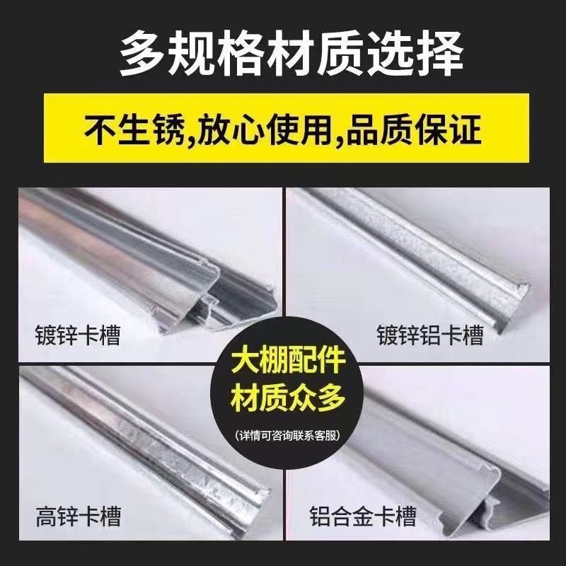 热镀锌卡槽大棚配件大全加厚热镀锌压模条压模槽铝合金防风压模槽