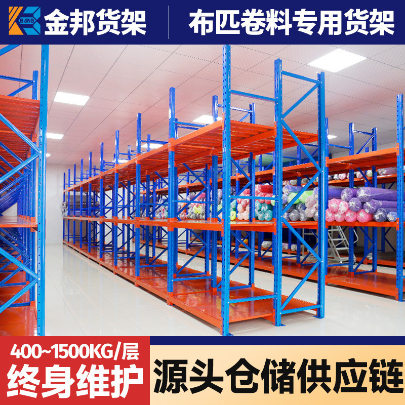 仓储加厚储物架中型重型货架置物架服装纺织布匹料货架