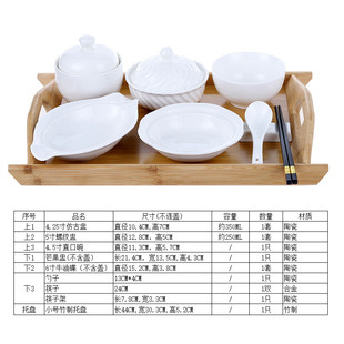 9wor产妇吃的放心卫生陶瓷带盖月子中心会所餐具碗炖汤餐具木托盘