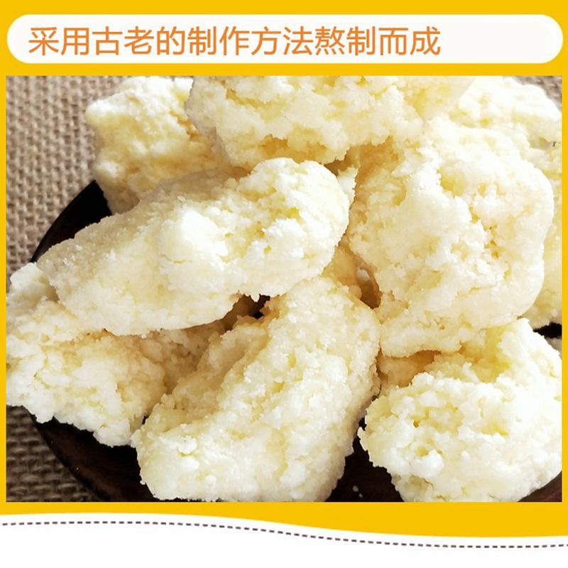 新货奶酪块原味即食纯奶酪牛奶酸奶疙瘩无蔗糖原制内蒙古制品健康