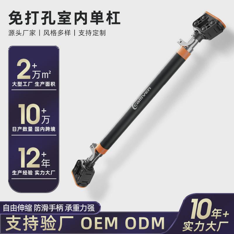 门上单杠家用室内引体向上器墙体免打孔门上杆拉伸小孩健身器材