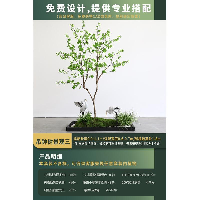 仿真吊钟树造景室内外庭院中庭餐饮酒店假绿植大型落地仿真树摆件