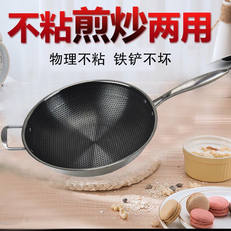 现货不锈铁炒菜锅不粘平底炒锅促销礼品蜂窝中式家用通用铁锅