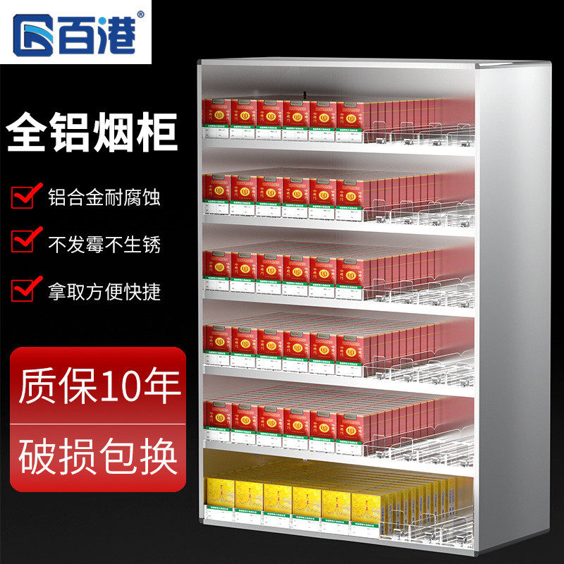 烟柜展示柜卖烟架子铝合金烟柜便利店烟柜挂墙式摆烟架烟酒展示柜