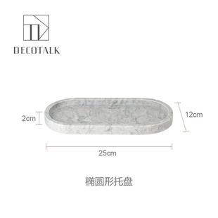 decotalk大理石托盘浴室洗漱置物样板间客厅餐桌托盘盘陈设摆件
