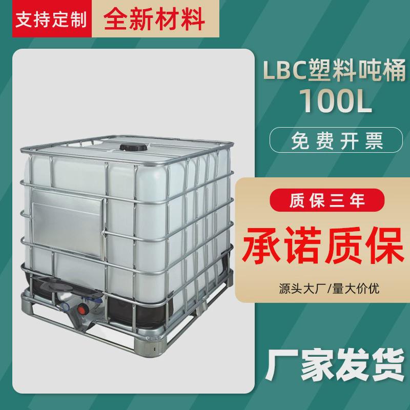 塑料集装方桶铁架水箱桶化工1吨叉车桶特大号加厚1000L吨桶厂