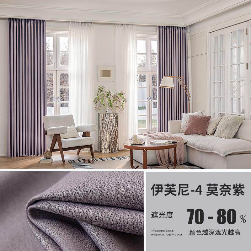 飘窗窗帘新款伊芙尼素色提花遮光防晒客厅卧室春季成品,居家布艺,成品窗帘,淘宝优惠券,粉丝福利购,淘宝优惠卷
