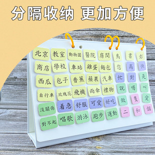 幼儿童繁体连词成句安静书句子训练中文识认字启蒙教具词语卡片