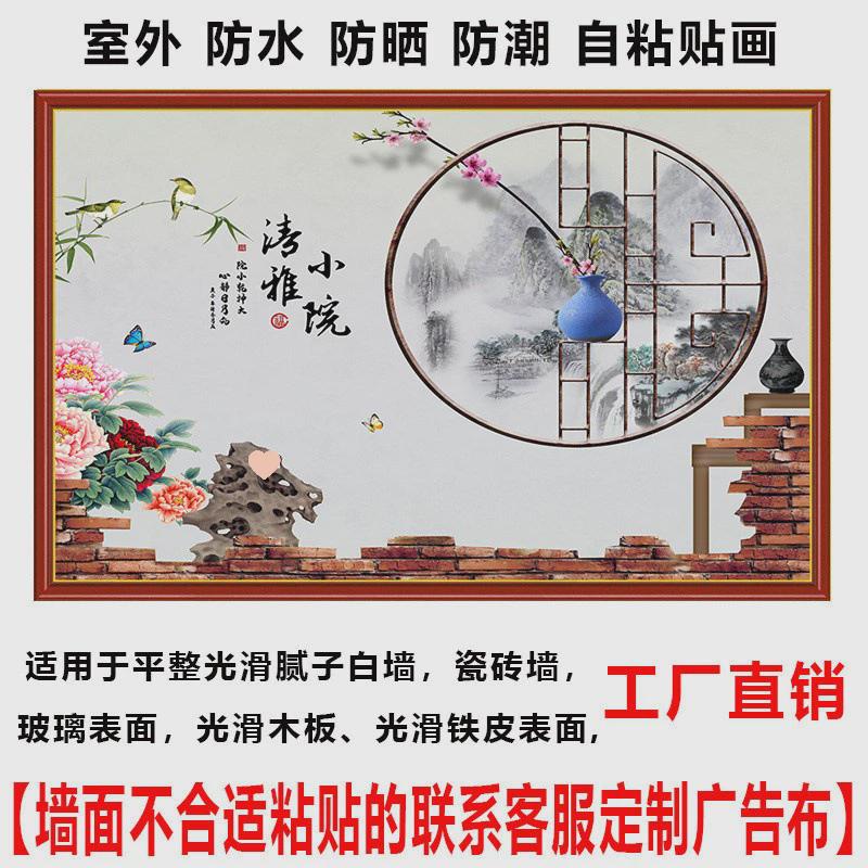 户外防水防晒室外影壁墙装饰画迎壁画外墙墙纸门墙背景福字粘贴画图片