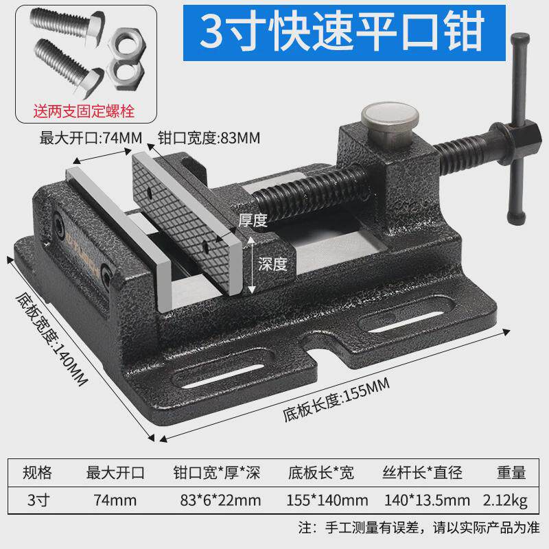 机用精密平口钳高精度重型台钻专用夹具木工虎钳台虎钳桌家用台钳