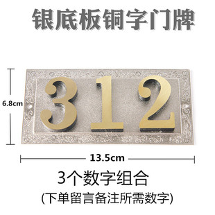 铜门牌号家用小区英文字母号宾馆数字门牌房间门牌别墅门牌