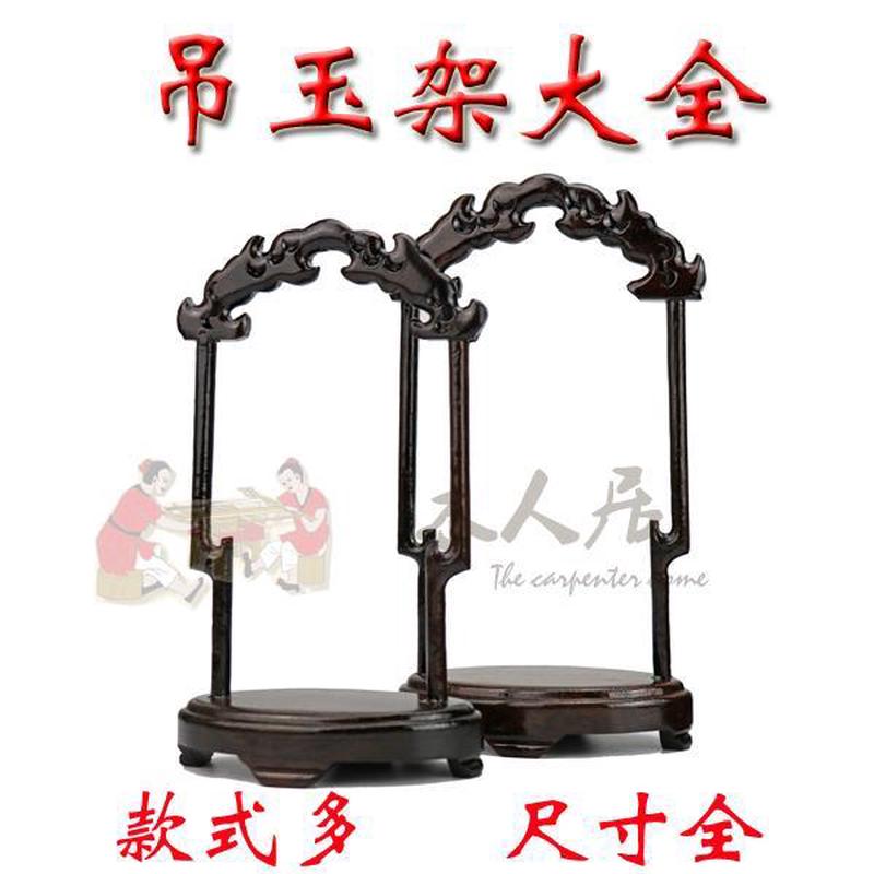 红木雕工艺品黒梓实木套二龙门吊玉架挂玉首饰玉佩展示架装饰摆件