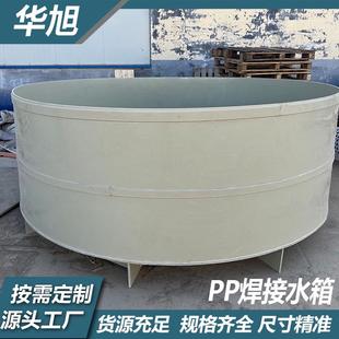 PP塑料水箱聚丙烯焊接水箱白色黑色塑料PP板聚丙烯板加固PP水箱