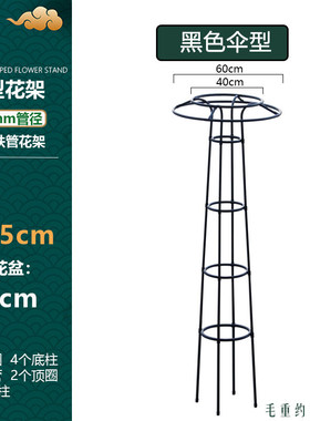新款伞型花架爬藤架户外花卉攀爬架花支架管径铁线莲14mm月季包邮