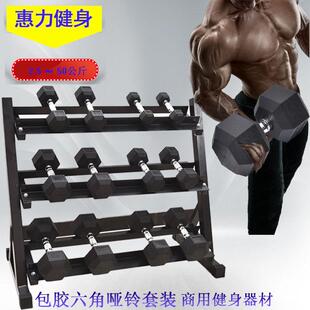 厂家直销男士包胶六角哑铃健身房工作室专用电镀哑铃男女士举重