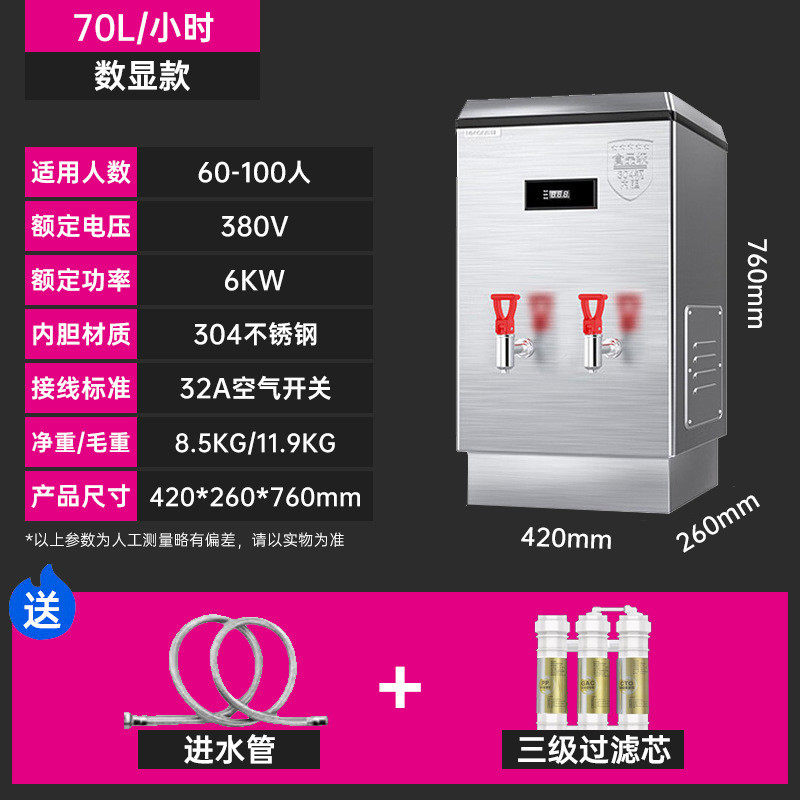 乐创开水器商用烧水器开水机公司工厂水箱用饮水机大容量热学校