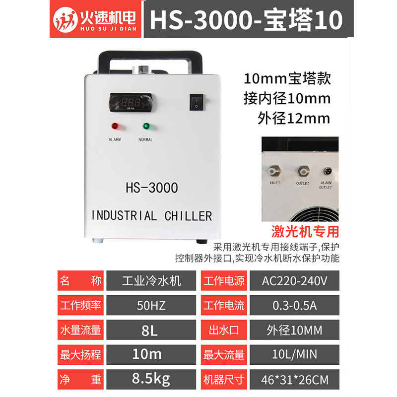 工业冷水机水冷式cw3000工业制冷机激光冷水机5200雕刻主轴水冷机