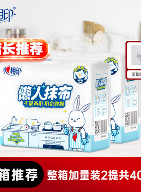 8ksg悬挂式洗碗巾厨房纸洗碗布干湿两用懒人抹布家用2提共4